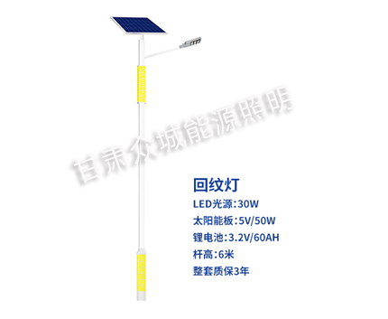回纹固原太阳能路灯 回纹固原太阳能路灯