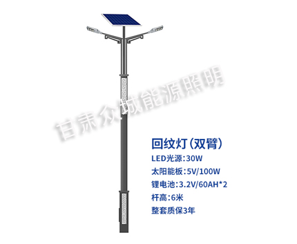 回纹双臂固原太阳能路灯 回纹双臂固原太阳能路灯